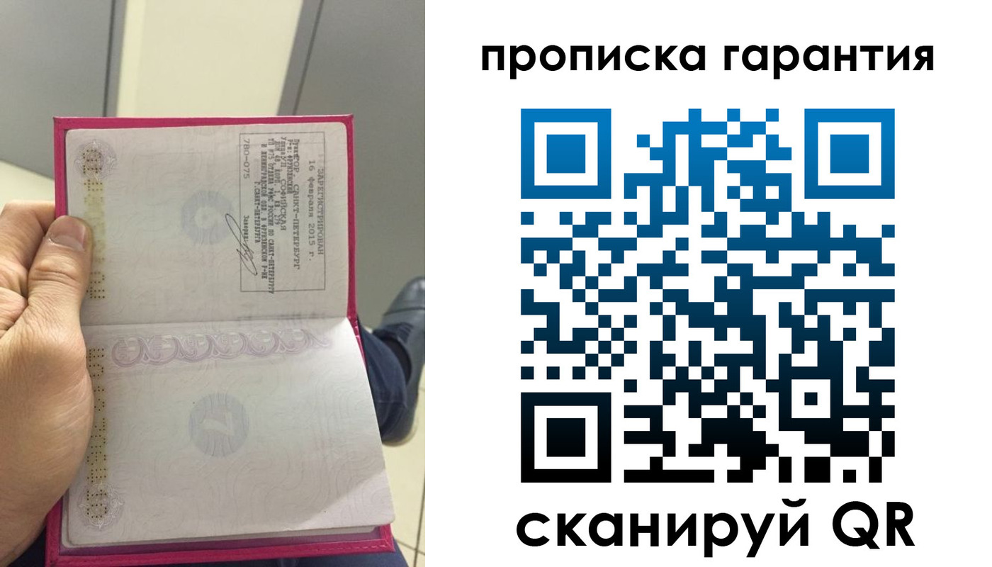 где прописаться в Сельцо