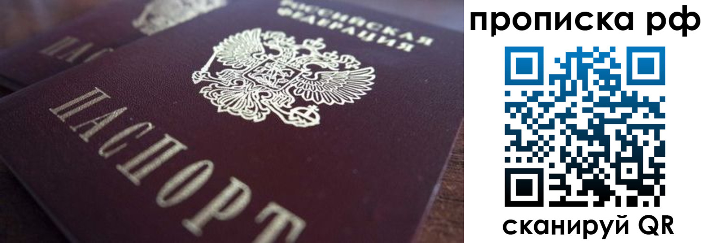 где прописаться в Сельцо