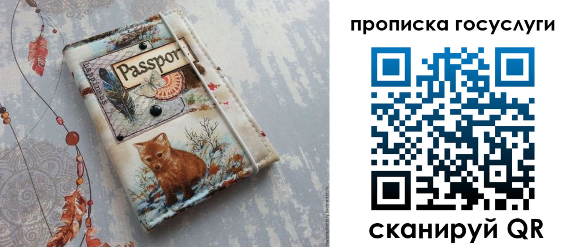 прописка иностранных граждан в Сельцо