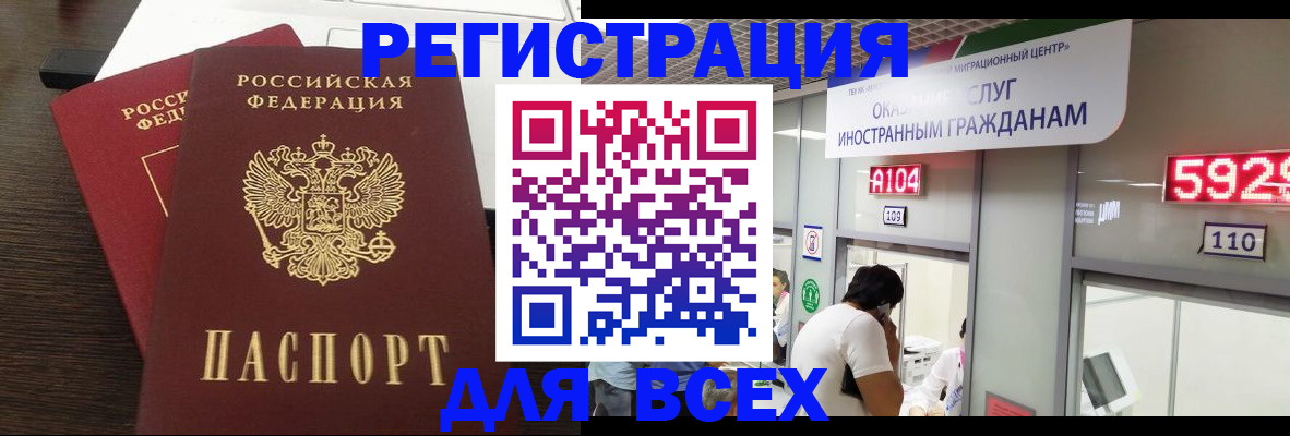 прописка от собственника в Сельцо