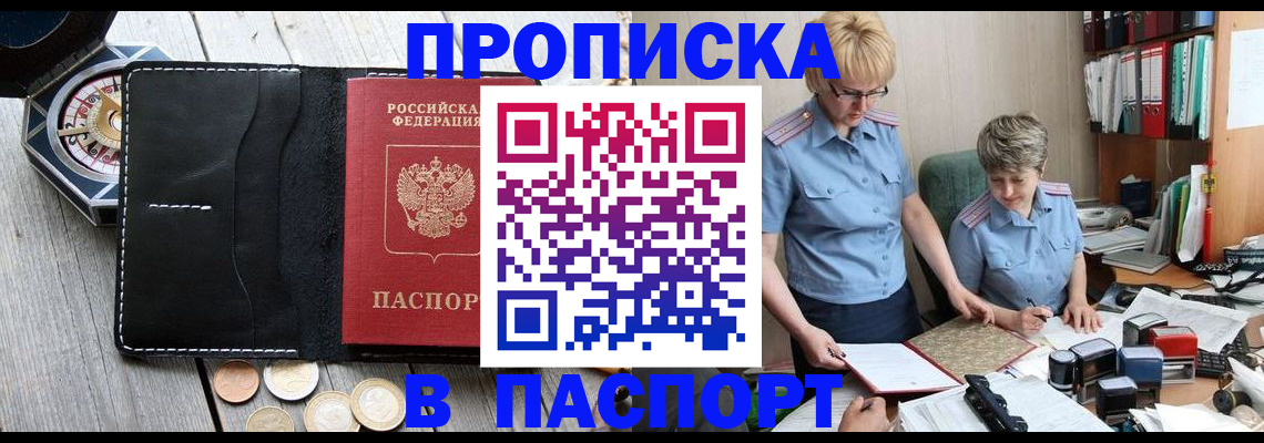 регистрация в Сельцо