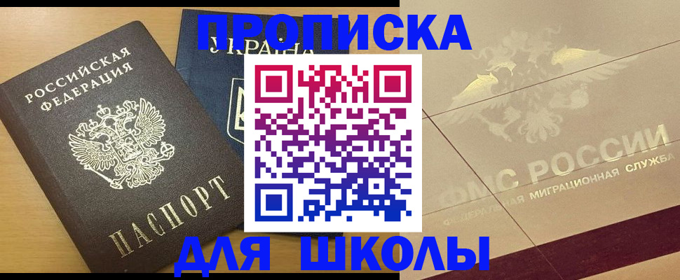 регистрация в Сельцо