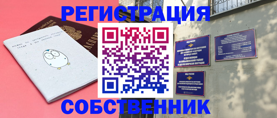 миграционный учет в Сельцо