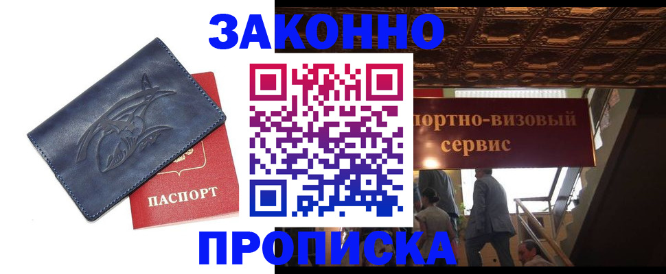 прописка поиск в Сельцо
