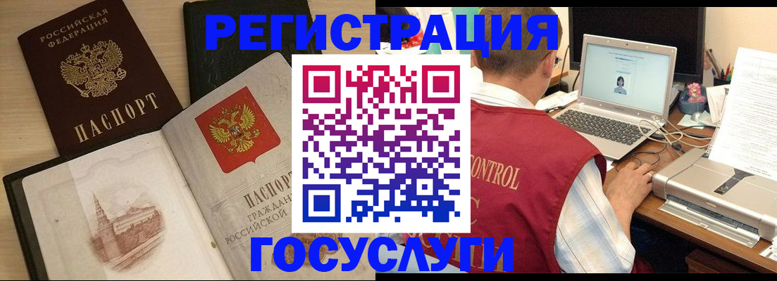временная регистрация собственник в Сельцо