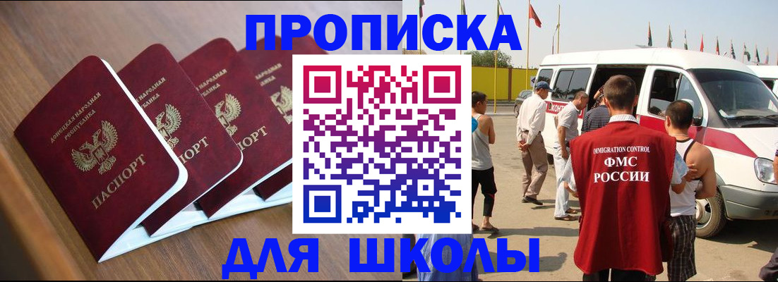 временная регистрация купить в Сельцо